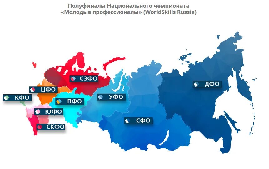 Хорошо регион. Скиллс карта России. Скилс карта России. Скилз карта России.