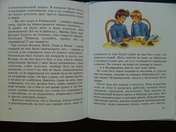 Рассказ про пацана. Рассказ мальчики Чехов. Рассказ мальчики читать полностью. Чехов мальчики Чечевицын. Как звали мальчиков из рассказа мальчики.