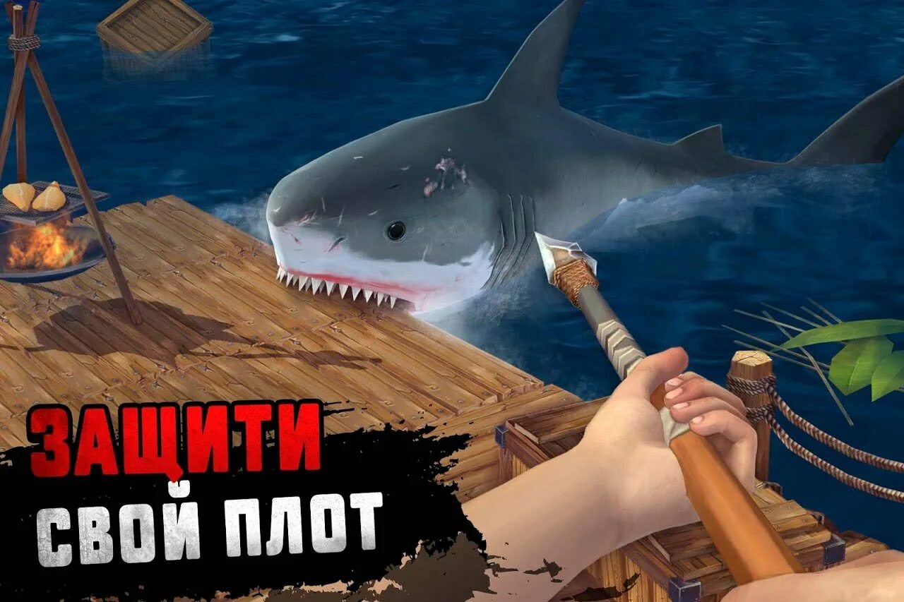 Raft игра симулятор