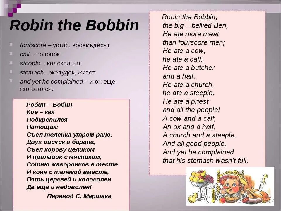 Английская песня бойся. Стихи на английском языке. Детские стихи на английском языке. Стихотворение натанглиском. Стишки на английском для детей.