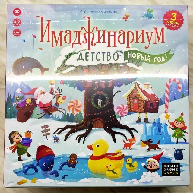Имаджинариум новогодний. Имаджинариум детство новогодний. Новогодний Имаджинариум игра. Игра Имаджинариум новый год. Игра имаджинариум детство