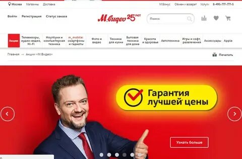 Сайт м видео йошкар оле