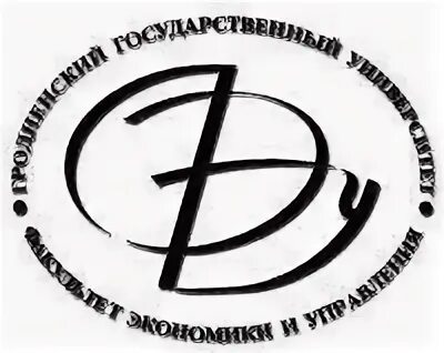Факультет экономики и предпринимательства