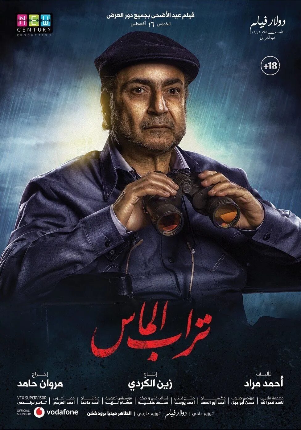 Fifa 18. Аморозо футболист. Mas 2018. Левановски. Mas 2018.