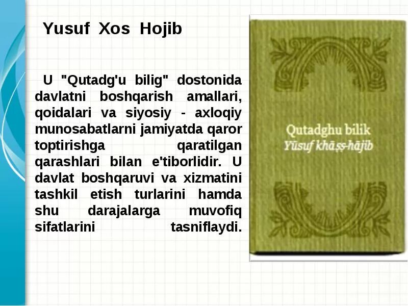 Юсуф хос. Юсуф баласагуни. кутадгу билик. юсуф хос ходжиб. yusuf xos hojib qutadg&#039;u bilig.