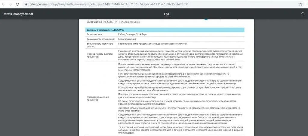 Накопительный счет моя копилка россельхозбанка условия. Банк открытие накопительный счет. Вклад копилка банк открытие. Счет копилка банк открытие. Накопительный счёт копилка открытие условия.