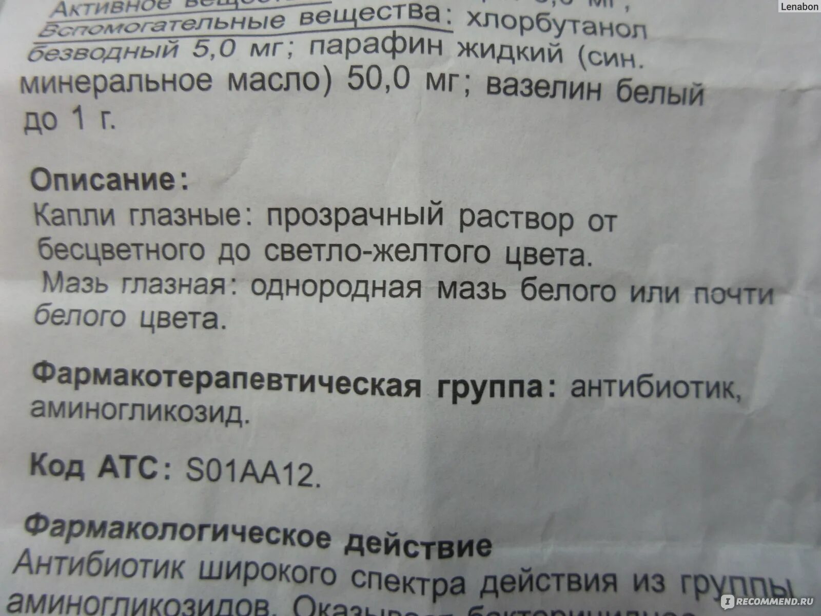 Тобрекс глазные для детей с какого возраста. Капли от конъюнктивита тобрекс инструкция. Капли для глаз тобрекс инструкция. Тобрекс капли инструкция. Тобрекс глазные капли инструкция.