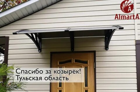 Прикрепить навес к дому