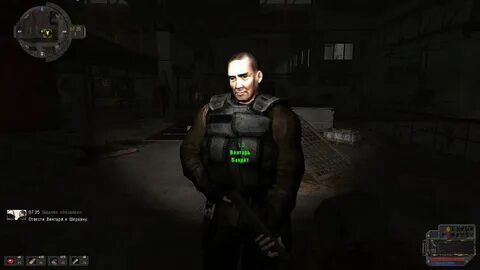 Сталкер связь