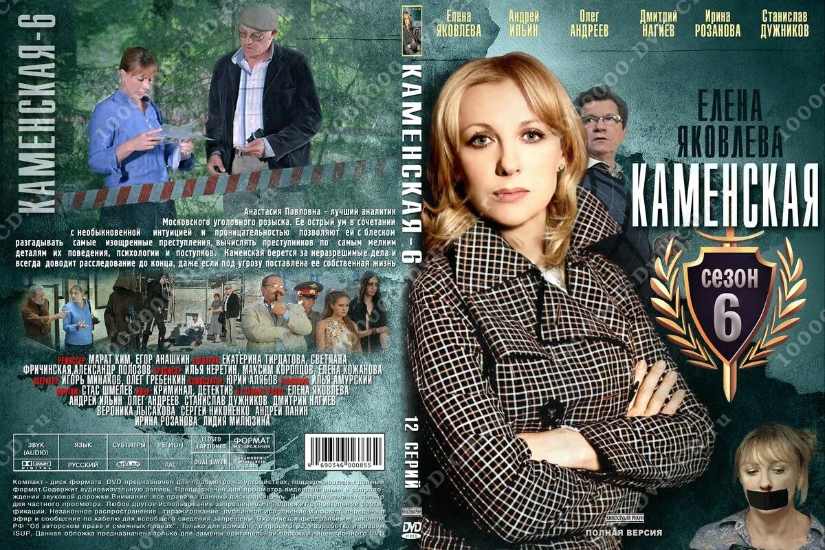 каменских 6