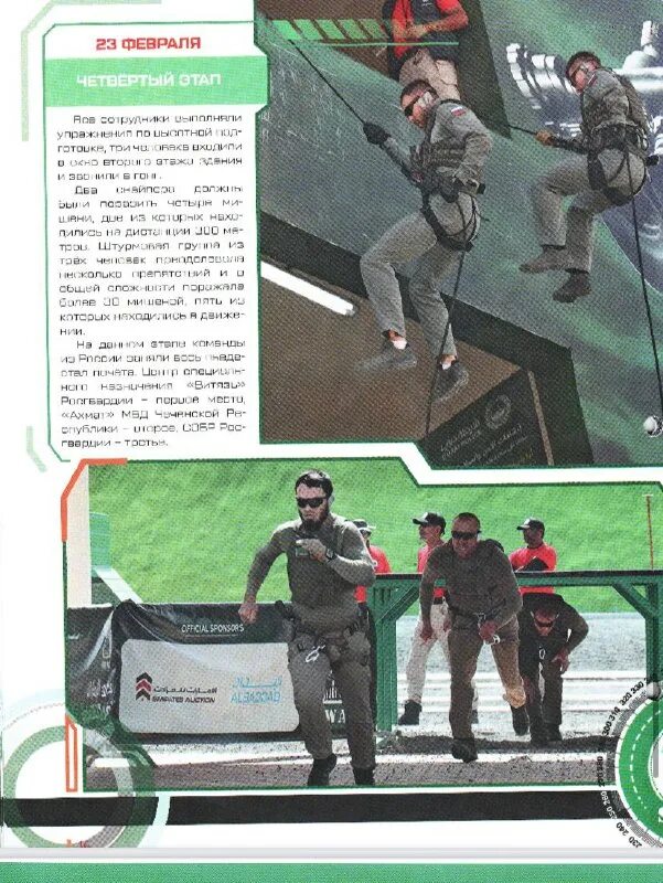 спецназ дубая. соревнования спецназа в дубае 2024 результаты. полк ахмат. соревнования спецназа в дубае 2023. собр ахмат.