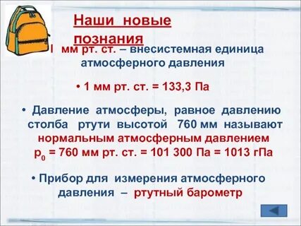 Среднее давление мм рт ст