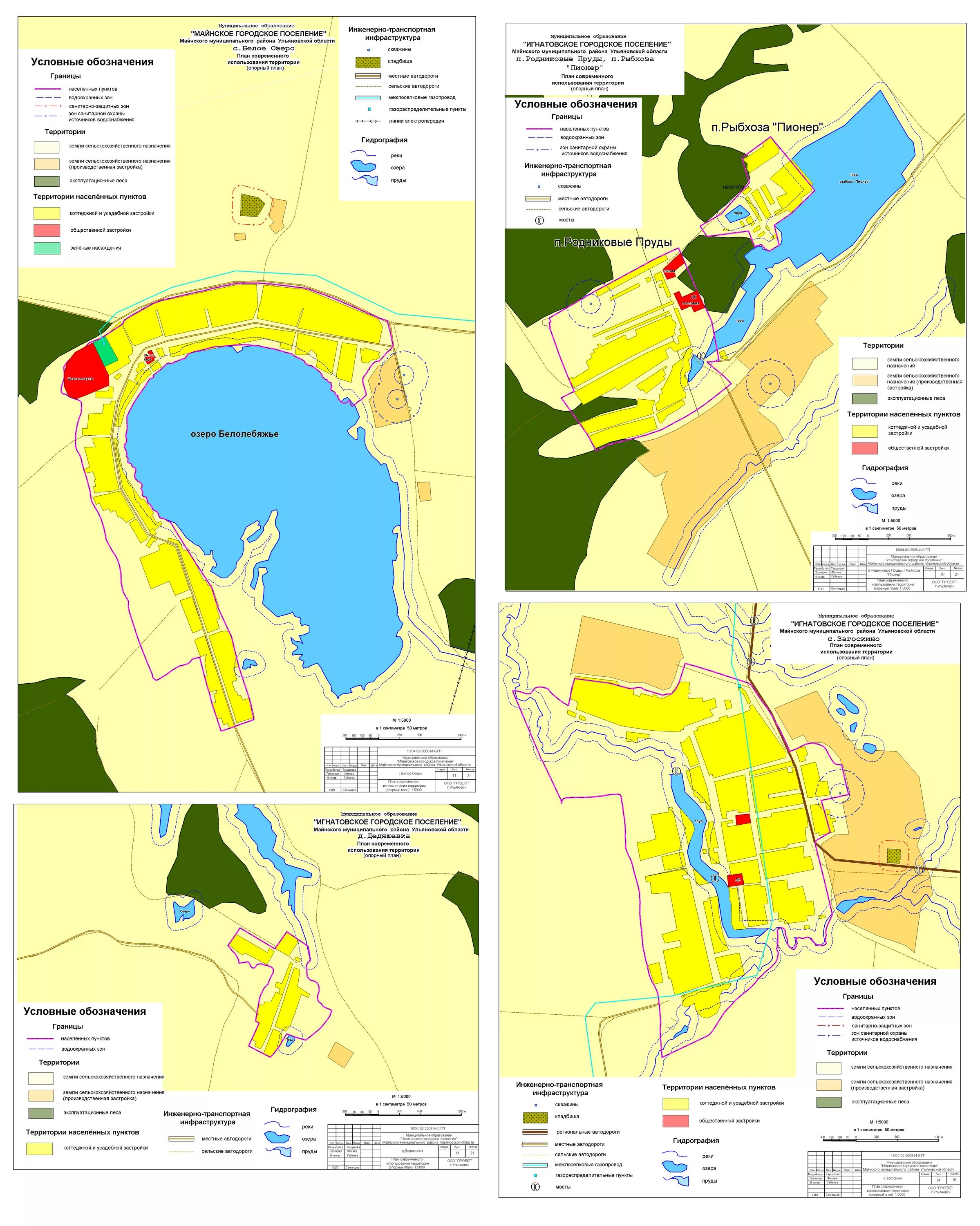 классификатор градостроительного зонирования. карта землепользования. белолебяжье озеро ульяновская область карта. дом культуры майнского района ульяновской области. градостроительный план тольятти.