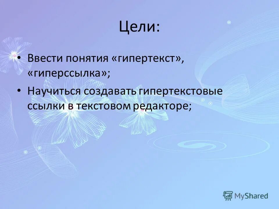 с какой целью они введены. с какой целью они введены. ограничение прав и свобод человека и гражданина примеры. с какой целью и как проводился. гипотеза.