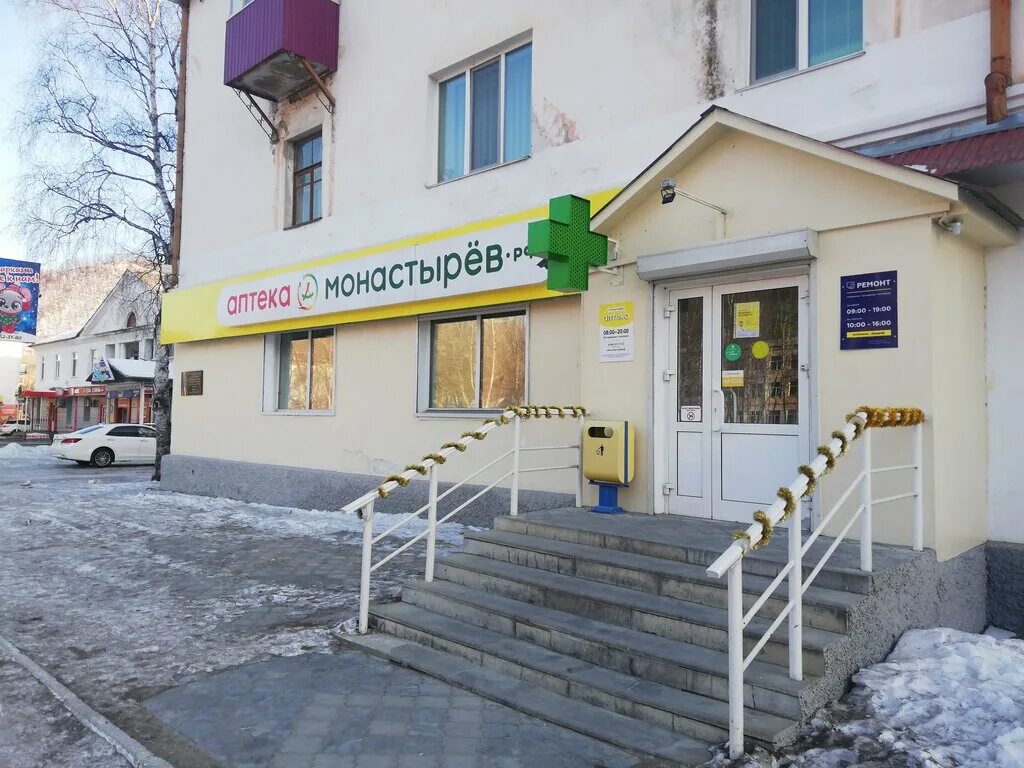 аптека монастырев дальнегорск. аптека монастырёв хабаровск. желтый слон екатеринбург. аптека дальнегорск заказ. аптека монастырев ливадия.