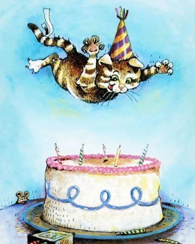 С днем рождения женщине с котом. Поздравление с днем рождения коты. Открытки с днём рождения с котиками. Поздравления с днём рождения с котами. Смешные рисунки на день рождения.