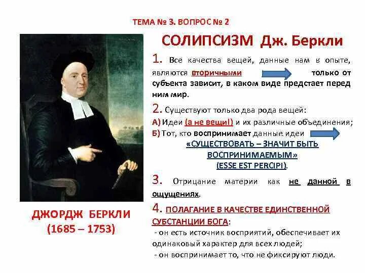 Третья лекция