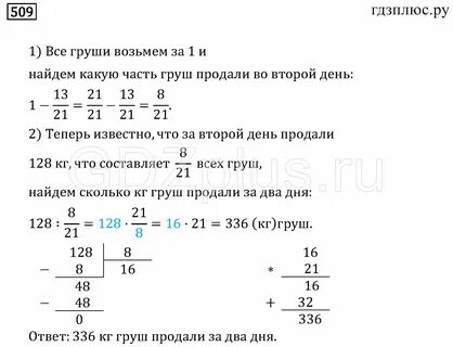 Математика 6 класс мерзляк номер 122