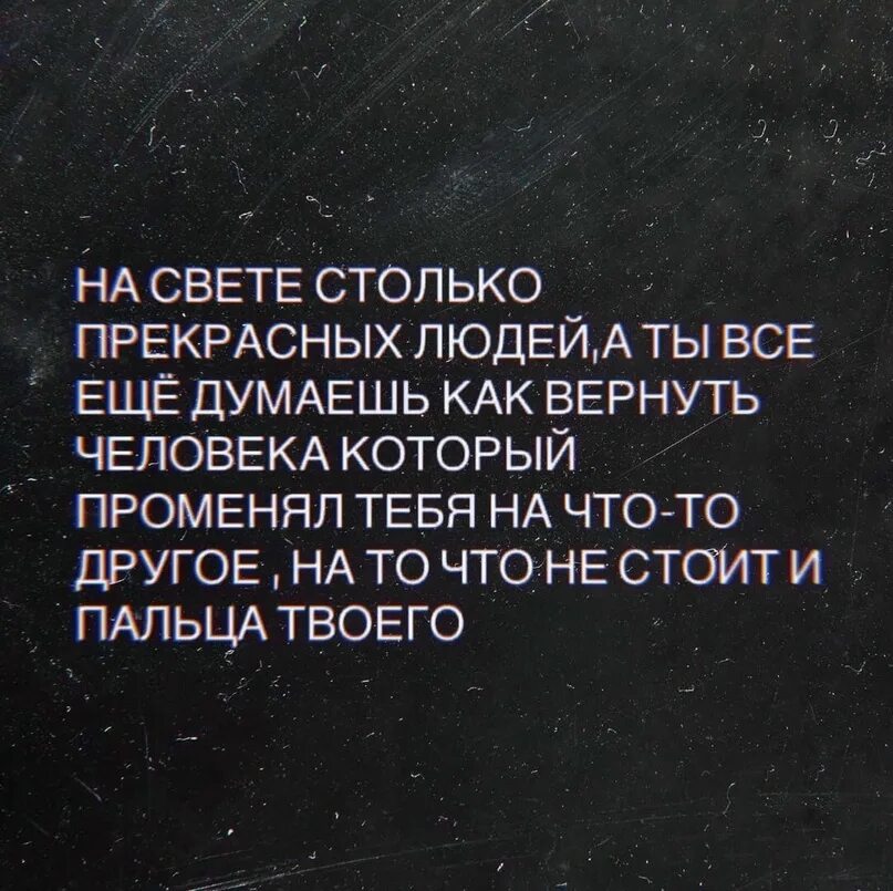 Песня никаких чувств. Никаких чувств. Никаких чувств никаких. Никаких чувств бл. Никаких чувств бл ть никаких чувств.