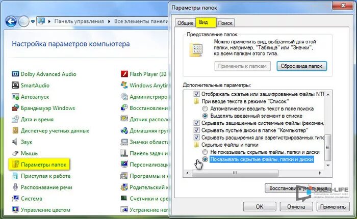 Как вернуть скрытые папки windows. Параметры папок. скрытые файлы и папки в windows 7. как скрыть папку в windows 7. панель управления свойства папки.