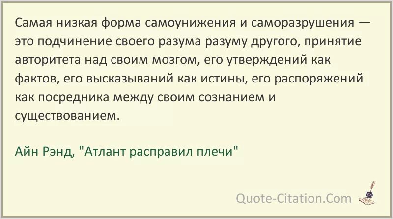 Цитаты стейтама. Атлант расправил плечи цитаты из книги. атлант расправил плечи цитаты. атлант расправил плечи афоризмы. айн рэнд атлант расправил плечи цитаты.