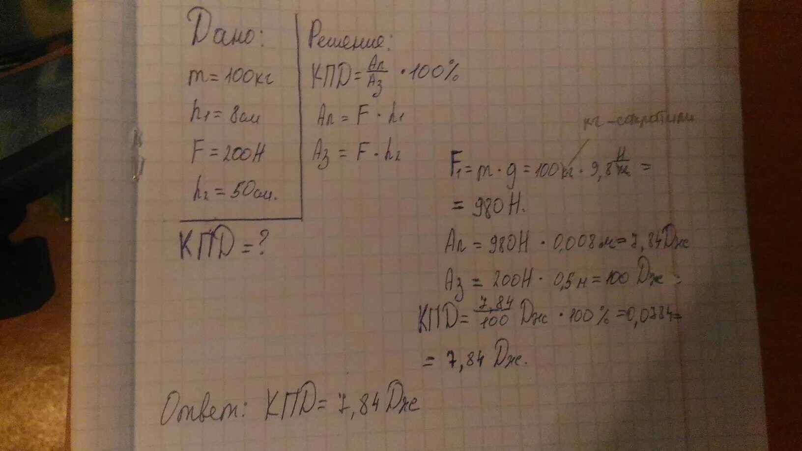 1м 25см. На коротком плече рычага укреплён груз массой 100 кг. Груз массой 100 кг поднимают с. Масса 100кг для подъема на высоту 3см. 100кг массы.