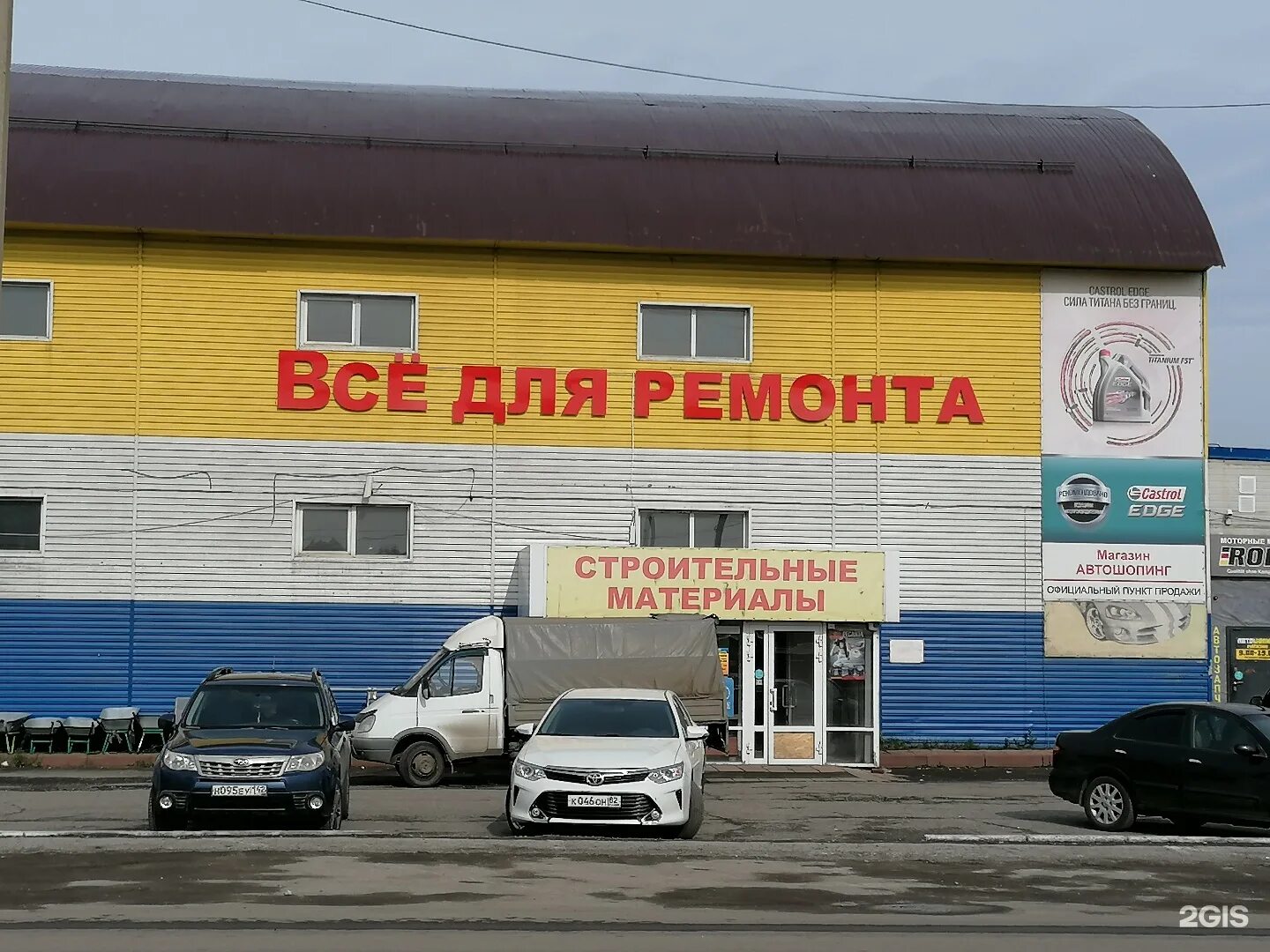 Ленинск строительный магазин