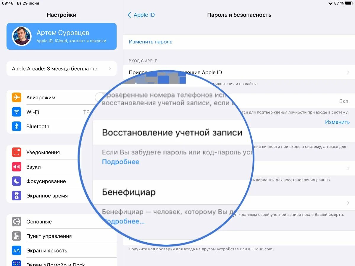 Учетная запись ребенка apple. Apple личный кабинет. настройки аккаунта apple id. где настроить аккаунт эппл. где в айфоне личный кабинет.