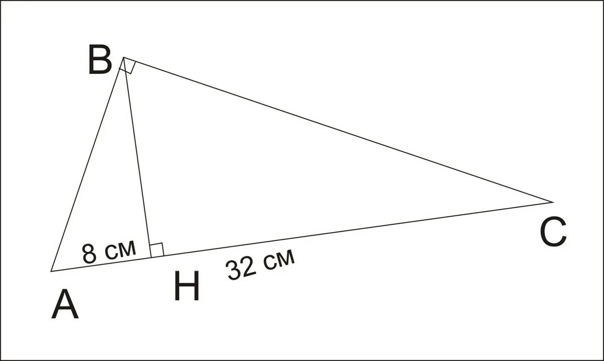 Ан 9 ас 36 найти ав. Точка н является основанием высоты проведенной из прямого угла. Точка h является основанием высоты проведенной из вершины прямого. Точка н является основанием. Точка н является основанием высоты проведенной из вершины прямого.