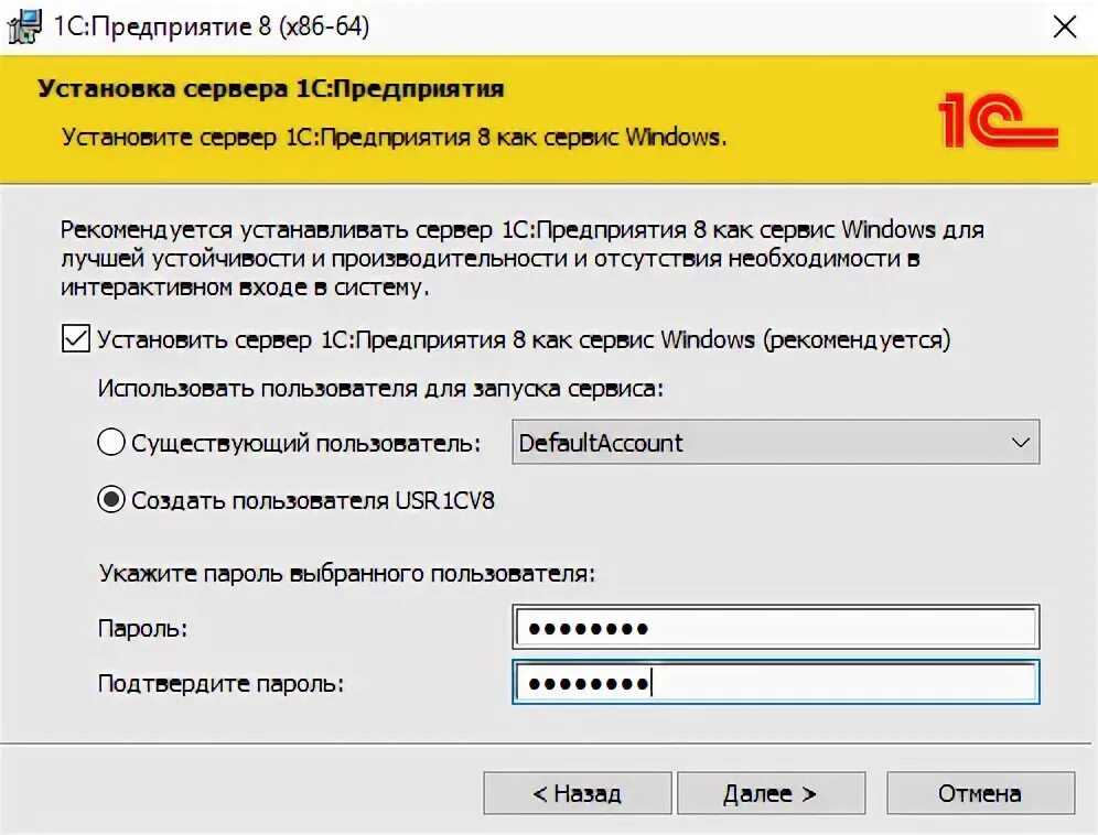 Установка 1с server 2019. Настройка "1с сервера". Тонкий клиент 1с. Установка 1с server 2019. Службы удалённых рабочих столов.