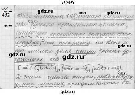 Русский язык 5 класс учебник упражнение 432