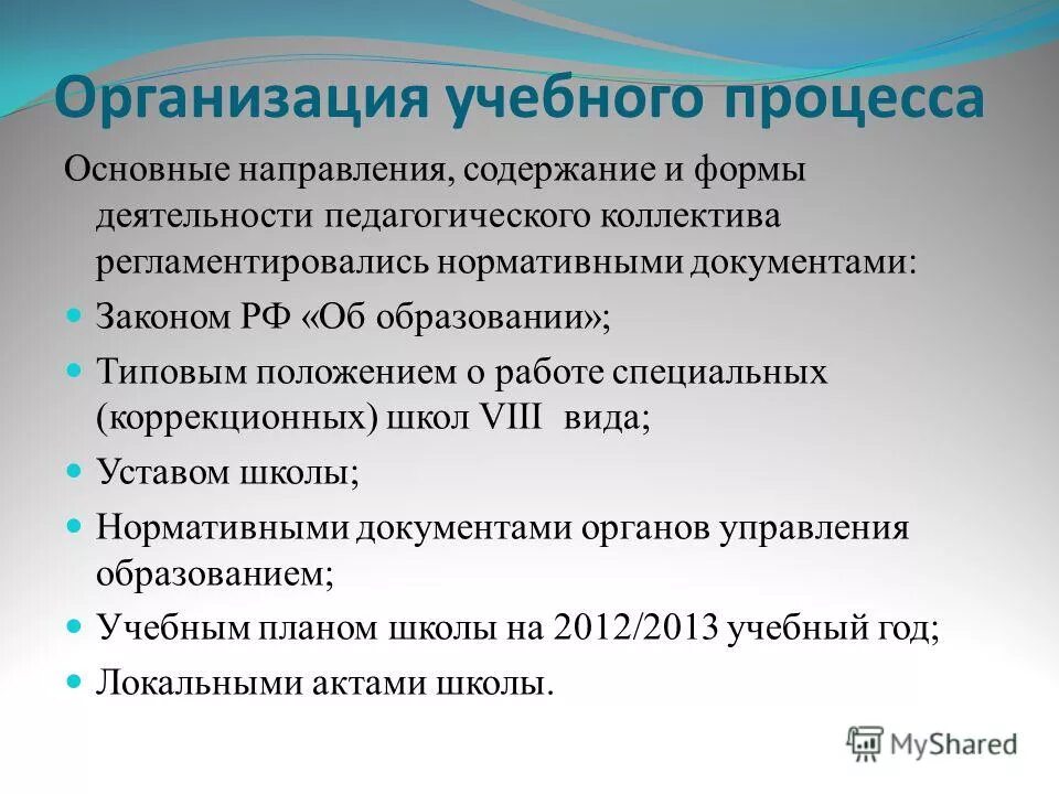 8 видов образовательных учреждений. 8 видов образовательных учреждений. 8 видов образовательных учреждений. 8 видов образовательных учреждений. 8 видов образовательных учреждений.