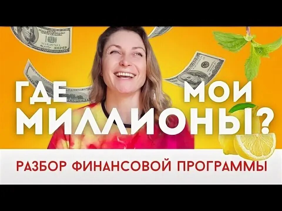 Программа деньги видео