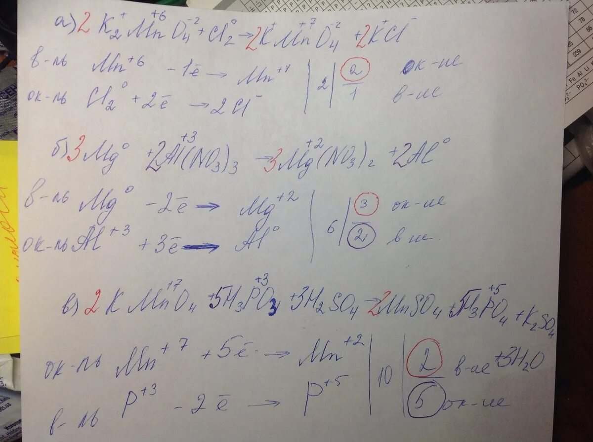Ash3 степень окисления. Степень окисления HCL kmno4. Расставить степени окисления k2mno4. Расставьте степень окисления k2so4+h2so4+kmno4. K2mno4 h2o окислительно восстановительная реакция