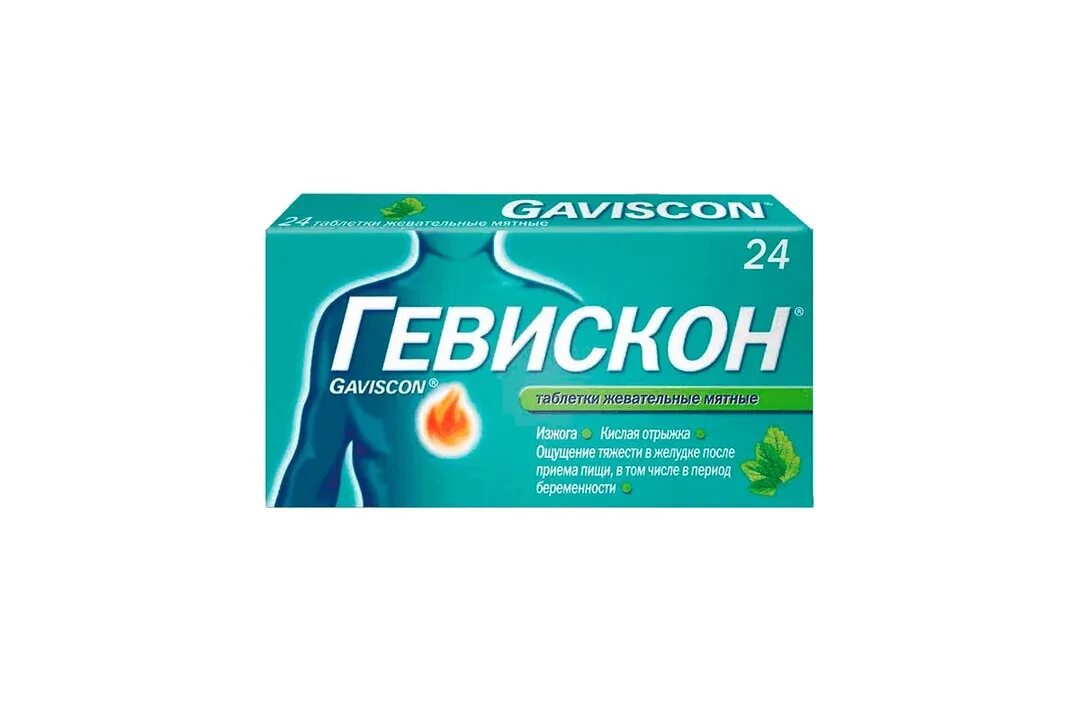 Гевискон форте инструкция по применению. Гевискон таблетки жевательные. гевискон таблетки мятные. гевискон табл.жев. мятные 250мг n12. гевискон для беременных таблетки жевательные.