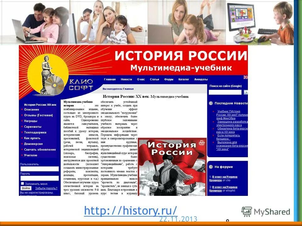 Story forum