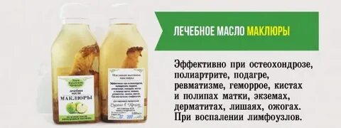 Адамово яблоко применение настойки