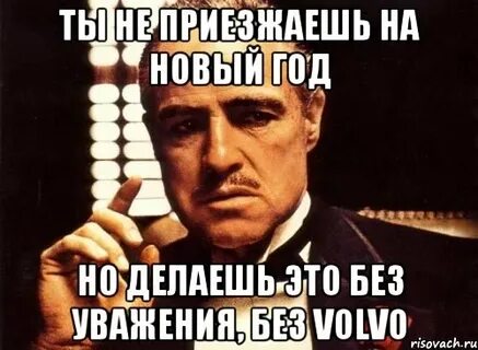 Когда я буду вам нужен