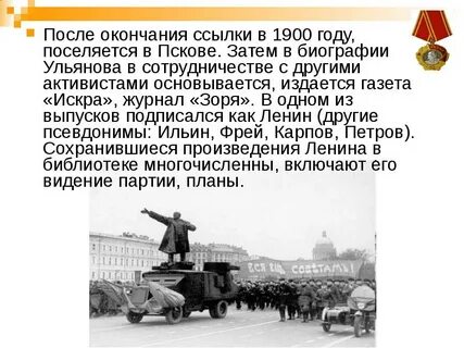 Место ссылки ленина