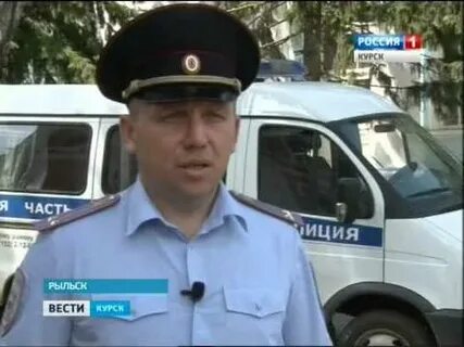 Вести курск видео
