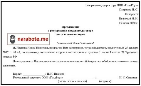 Письменное соглашение сторон