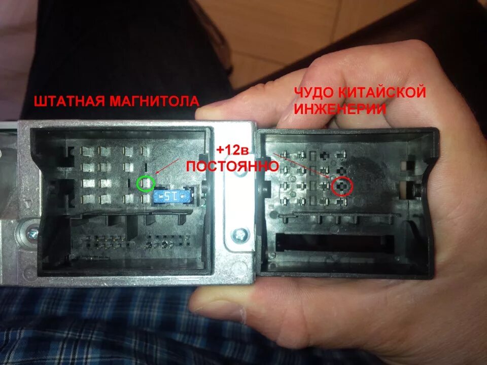 Почему сбрасывается магнитола. Не выключается магнитола при выключении зажигания. магнитола выключается при выключении зажигания. распиновка магнитолы пежо 107. магнитола не выключается после выключения зажигания.