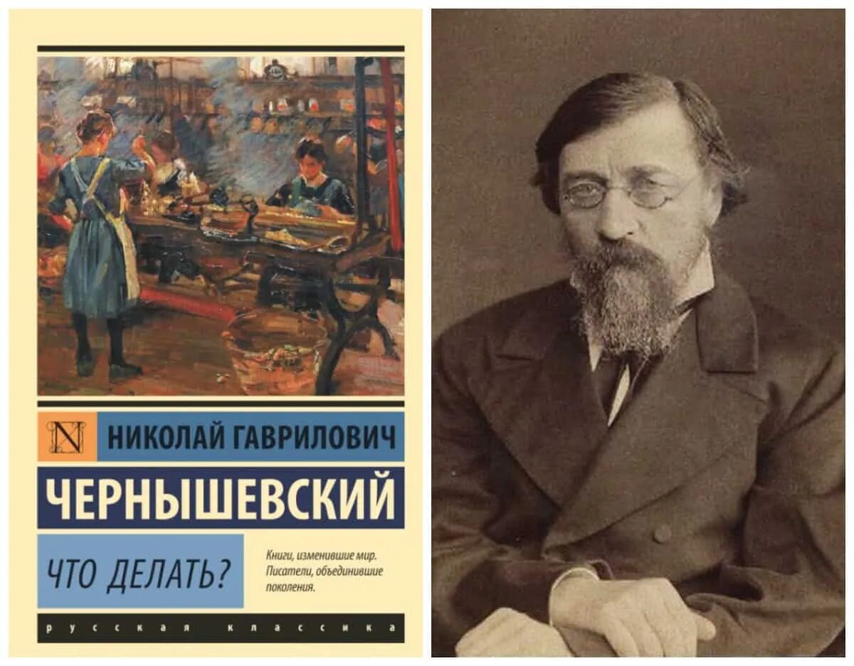 Писатели которые пишут романы. Писатель Николая Гавриловича Чернышевского. Чернышевский портрет писателя.