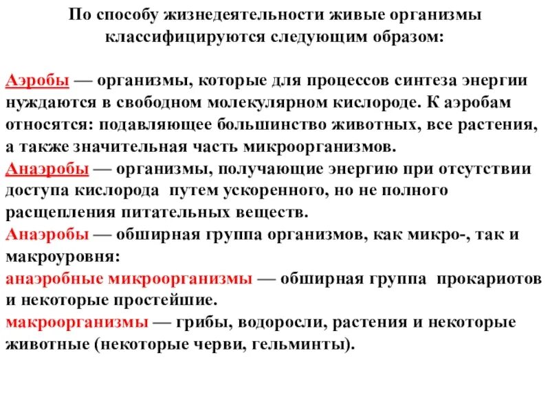 Изменение организмами в процессе жизнедеятельности. Процессы жизнедеятельности живых организмов. Особенности жизнедеятельности живых организмов. Наука изучающая процессы жизнедеятельности живых организмов. Живые организмы нуждаются в энергии.