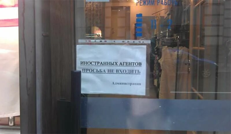 Не является иностранным агентом
