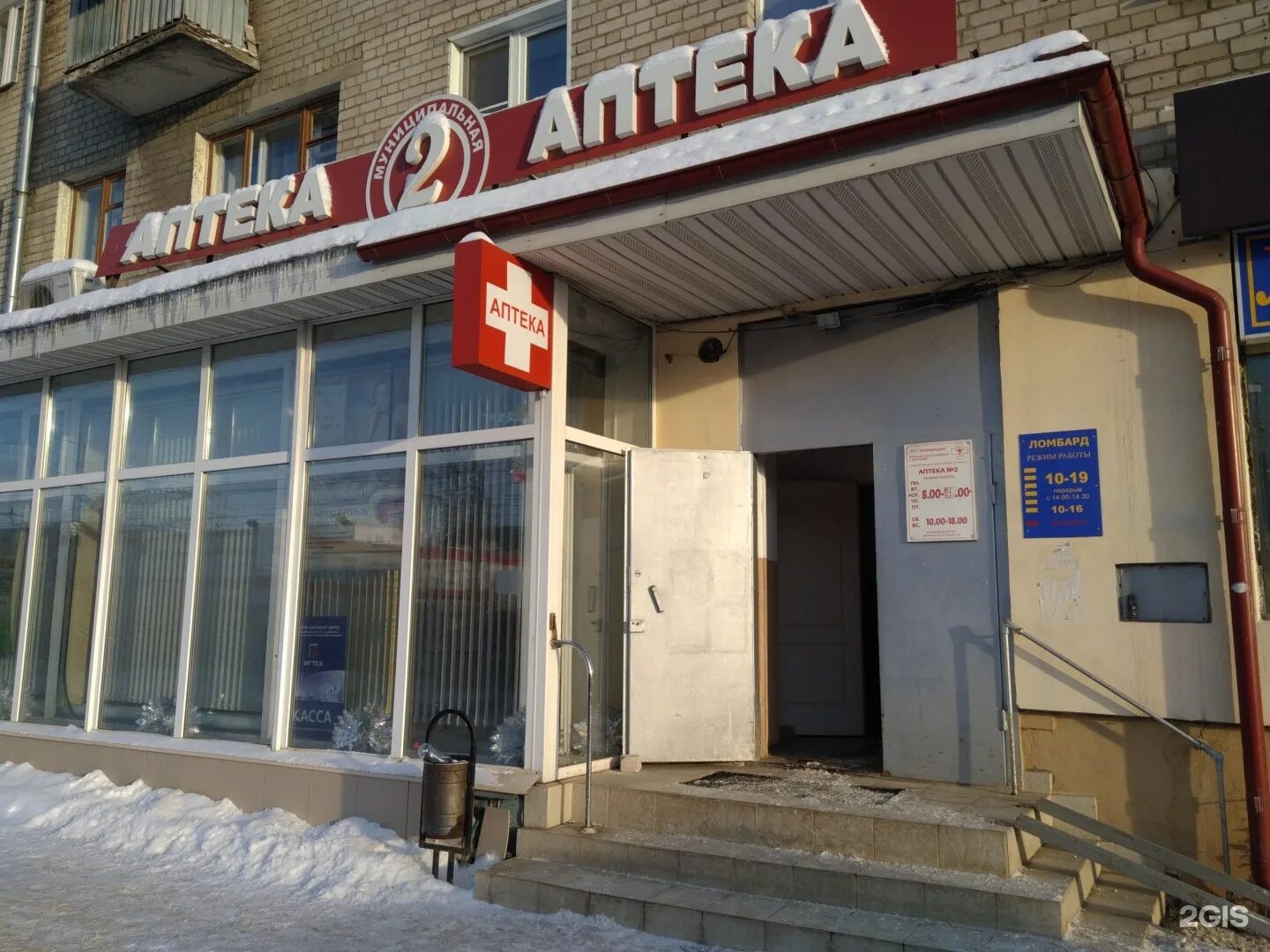 Аптека 2 иваново. Иваново шереметевский проспект 74 кристалл-электро. фортуна иваново шереметевский проспект. шереметевский проспект 72а иваново. шереметевский проспект иваново 116.