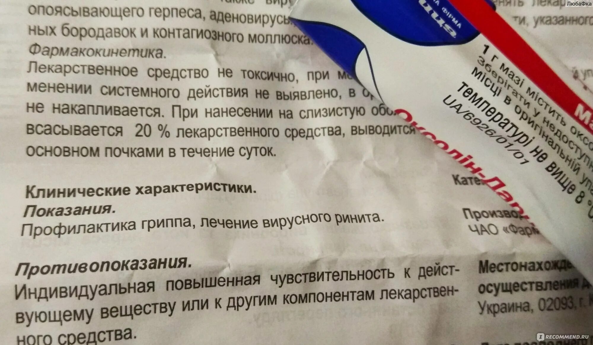 Ремантадин как пить взрослому. Противовирусное средство в целях профилактики. ремантадин при гриппе. порошки с ремантадином. ремантадин от герпеса.