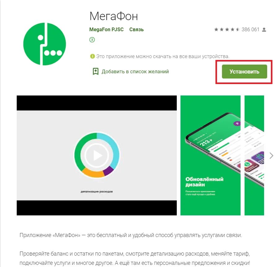 Мегафон можно пользоваться. Мегафон портал. ссм мегафон программа. ссм портал мегафон.