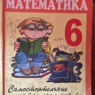 Учебник ершовой