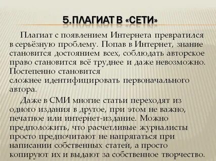 Как понять плагиат
